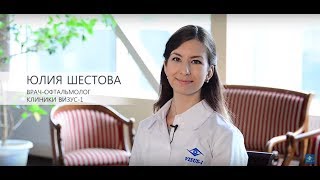 Шестова Юлия Андреевна врач-офтальмолог