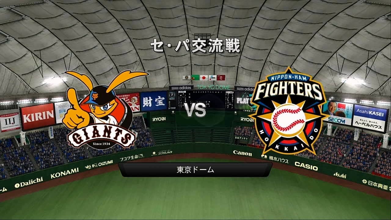2014☆巨人（菅野智之）VS 日ハム（大谷翔平）☆東京ドーム【PS3】プロ