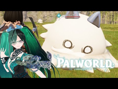 【 #Vtuber 】『#パルワールド』とかいう沼ったら生活が狂いそうなゲーム♯17【 #NimoKozuya / #Palworld  】