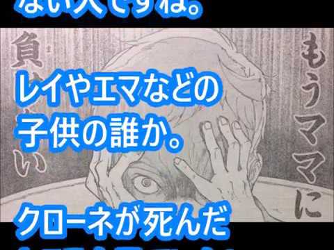 約束のネバーランド考察　ノーマン生存確実！「え」と唖然の表情の奥には誰がいた！？