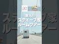 【予告】スティーブ家ルームツアー #三井でみつけて #柴犬スティーブ #三井不動産グループ