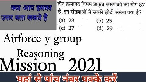 Airforce y Group Reasoning 2021. Reasoning questions 2021. Reasoning classe 2021. Reasoning tricks.