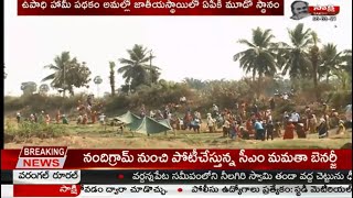 ఉపాధి హామీ సరికొత్త రికార్డు screenshot 5