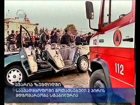 ავარია ზუგდიდში