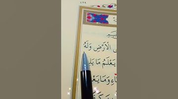 سورة سبأ الأية 1 إلى 2 القارئ سعد الغامدي