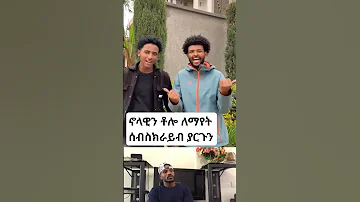 ኖላዊ ሐረግ አፍላ ፍቅር ኖላዊ ክፍል 76 77 78 79 80 Thirtybutseventeen 