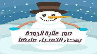 45 ـ #ثلج #شتاء #صور  فيكتور عالية الجودة رجل الثلج The snowman مجانية بالكامل بطاقات تهنئة ,,