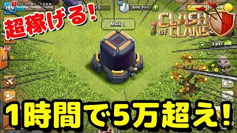 تحميل クラクラ Th9 ダクエリ 稼ぎ