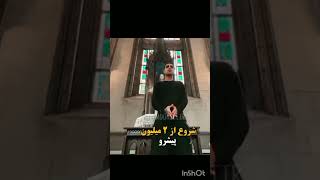 قیمت بلیط کنسرت خواننده های ایرانی 😱🔥💥