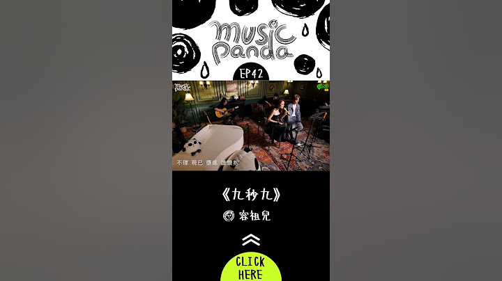 Music Panda EP42 #容祖兒 #呂爵安｜#九秒九 #東京人壽 油麻地莎士比亞 我也難過的 風的形狀 緊急聯絡人 如果可以  #musicpanda #joeyyung #edanlui