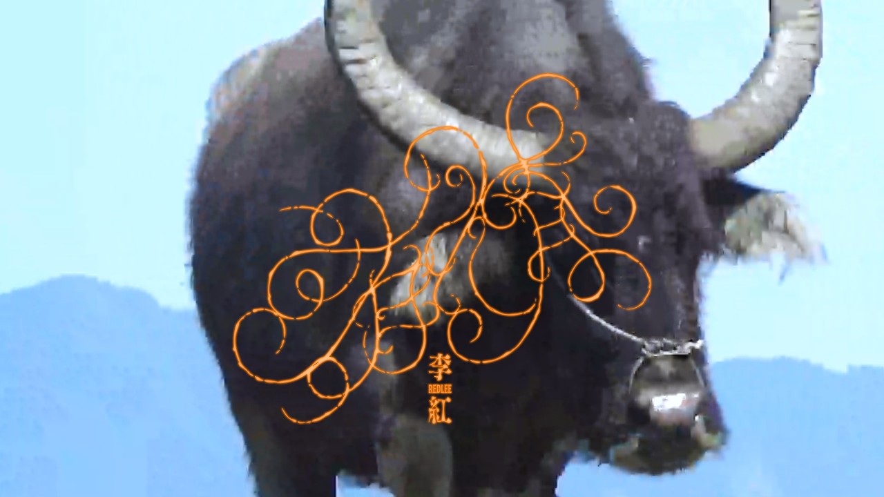Guarda 李紅 REDLEE【 有情 Sattva 】Official Music Video su YouTube Guarda 李紅 REDLEE【 有情 Sattva 】Official Music Video su YouTube