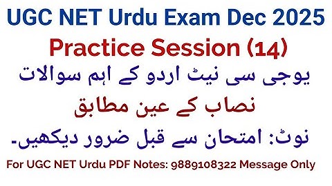 UGC Net Urdu Important Questions I UGC Net Urdu Mock Test Dec 2025 Exam I UGC Net Urdu PYQs