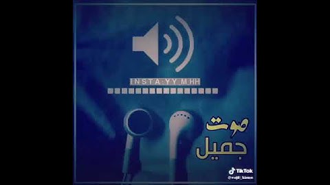 مقطع قصيرمن سوره الفرقان بصوت جميل