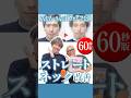りんたろー。さんのストレートネックを、さつま総院長が施術❣️フルバージョンは「▶︎関連動画」からどうぞ✨