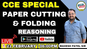 PAPER CUTTING & FOLDING | #REASONING  | #GPSC #CONSTABLE #CCE #FOREST | CHANAKYA ACADEMY