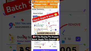 Lakshya JEE 2.0 2026 Batch Coupon Code#pwcouponcode#jeeadvancedresult#upscresult2025#couponcodeforpw