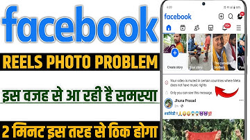 Facebook reels your video is muted in certain countries where meta does not have music rights