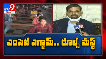 TS EAMCET 2020 from September 9 - TV9