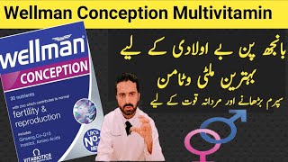 Wellman Conception Multivitamin Benefits | Increase Sperm Count and Motility | Wellman Multivitamin