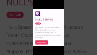 Все Приватки От Null's Gg