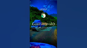 تلاوةخاشعة قرأن كريم #islamic_video #اكسبلور #المصحف #aslam #duet #trend #لايك #islamicquan #تلاوة