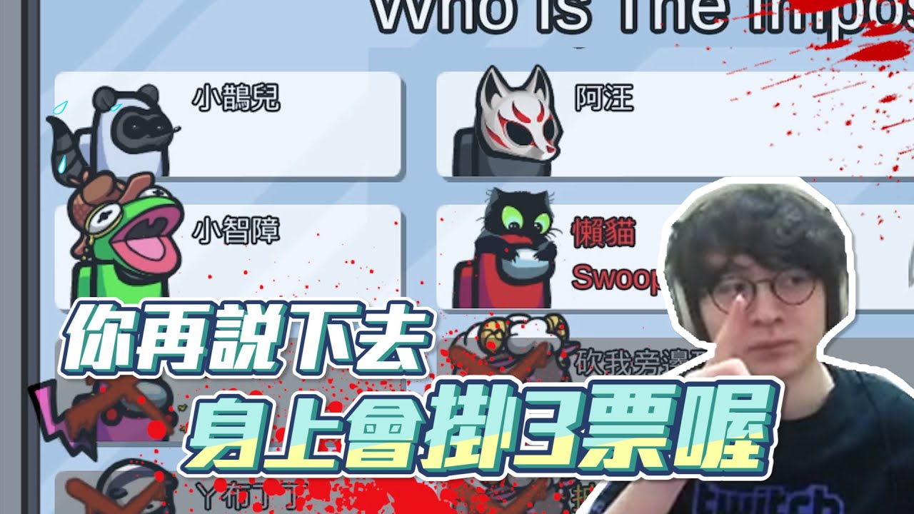 Among us 好人死於話太多？｜陣營鼎立心懷鬼胎，還好我機靈！讓你作完任務也得不到應有勝利！！【懶貓 LanCat】ft. UZRA、KYO、小鵲兒、A+ （CC字幕）