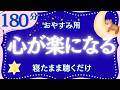 【睡眠導入　大人もぐっすり眠れる】心が楽になる眠りへ誘う童話集　元NHKフリーアナウンサー　読み聞かせ @yukakumazakioyasumirodoku