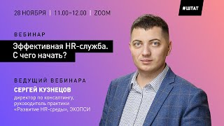 :  HR-.   ?