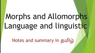 #morphs and allomorphs #language and linguistic #notes for #net #msu #set #tnpsc #students in #tamil
