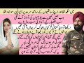 Wahga border pe pakistani ladki ke sath  pakeezah stories  moral emotional romantic heart touching