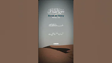 surah At-Talaq ayat 2-3Heart Touching Quran Recitation 🧡@DoctorZulqarnainHussain #quran