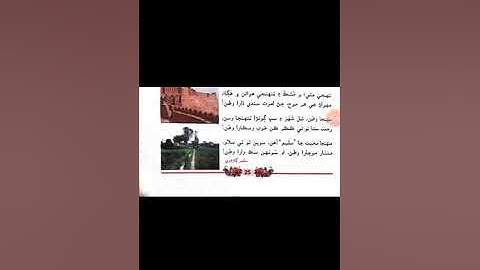 Class#5 Subject Sindhi Lesson 9 Part#2