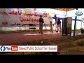 Saeed Public School Yar Hussain