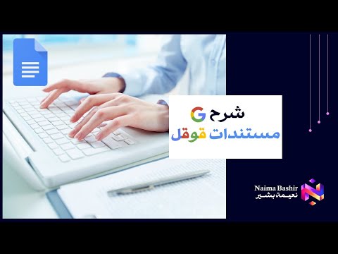 فيديو: 4 طرق لحفظ صفحات الويب