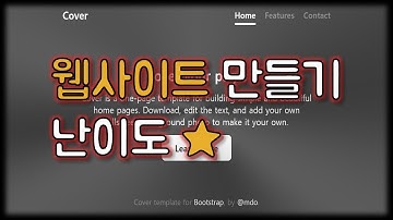 웹사이트 만들기 (레벨1짜리) -  html/css