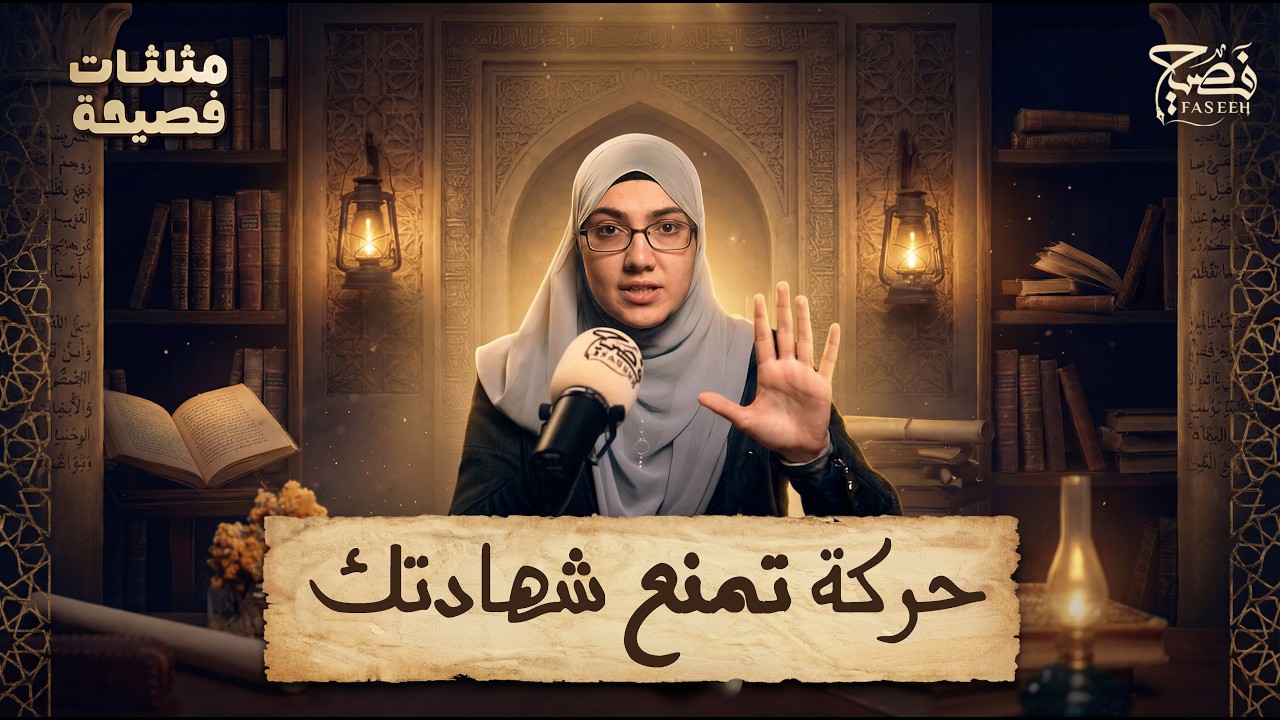 بماذا تعجز الإنجليزية أمام 