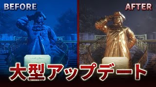 【ダークディセプション】チャプター4とともに大型アップデートが…！？【Dark Deception】