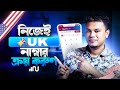 UK নাম্বার ক্রয় করুন নিজেই! 📱 Get a UK Phone Number Forever | Numero eSIM Tutorial 2025