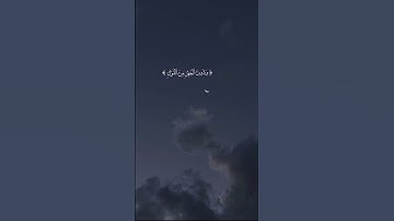 سورة الاعراف #اكسبلور #لايك