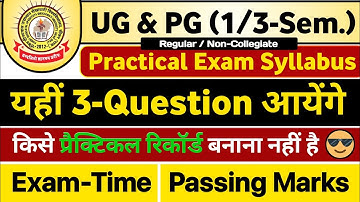 PDUSU UG & PG first and third semester Practical Exam|Shekhawati University UG PG l PDUSU Updates