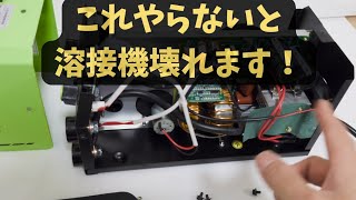 Eenour Mig120L 溶接機を長持ちさせる方法をプロが解説