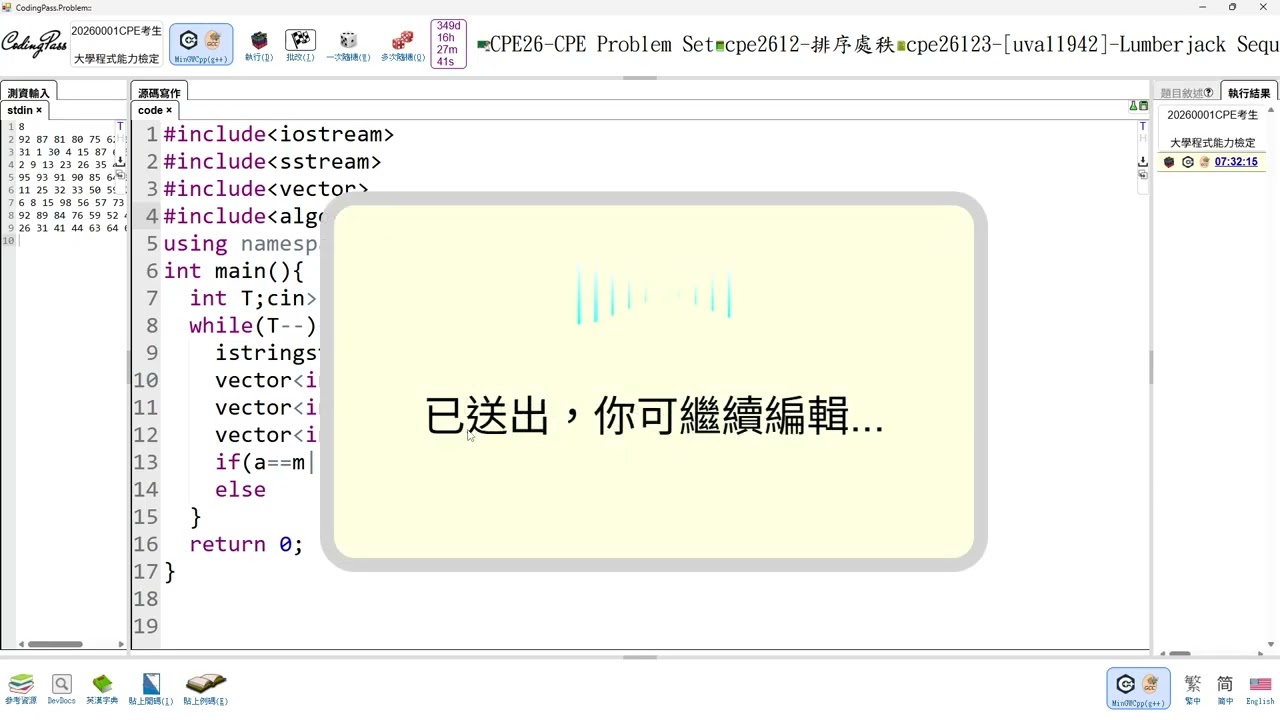 cpe26123 uva11942 Lumberjack Sequencing 2026 01 16 07 28 19 ok