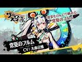 『グラフィティスマッシュ』ハンター紹介(常夏のフルム)