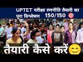 UP TET 2025 Preparation Guide 📚 | Sab Kuch Jaaniye Ek Hi Video Mein! 🚀"