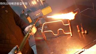 공조냉동기계기능사(5/5) 동관은납용접,전체조립