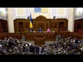 🔴 Пленарне засідання Верховної Ради України - 16.12.2021