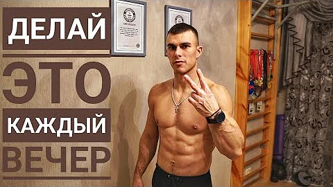 3 ВЕЩИ КОТОРЫЕ НУЖНО ДЕЛАТЬ ПЕРЕД СНОМ