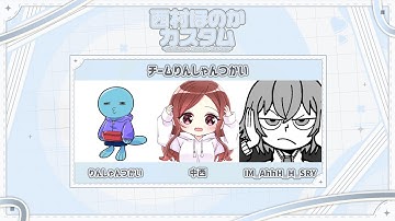 【Apex】カスタムでるぞ！！優勝！！　中西さん、あーさん