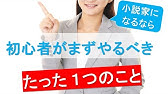小説家になろう ブックマークが減る理由とその対処法を解説します 小説家になるためにも役立つ知識です Youtube