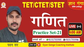 TET / CTET / STET || Math - (गणित) || Practice Set - 21 by Pawan Mishra Sir || Gyan Ganga ||